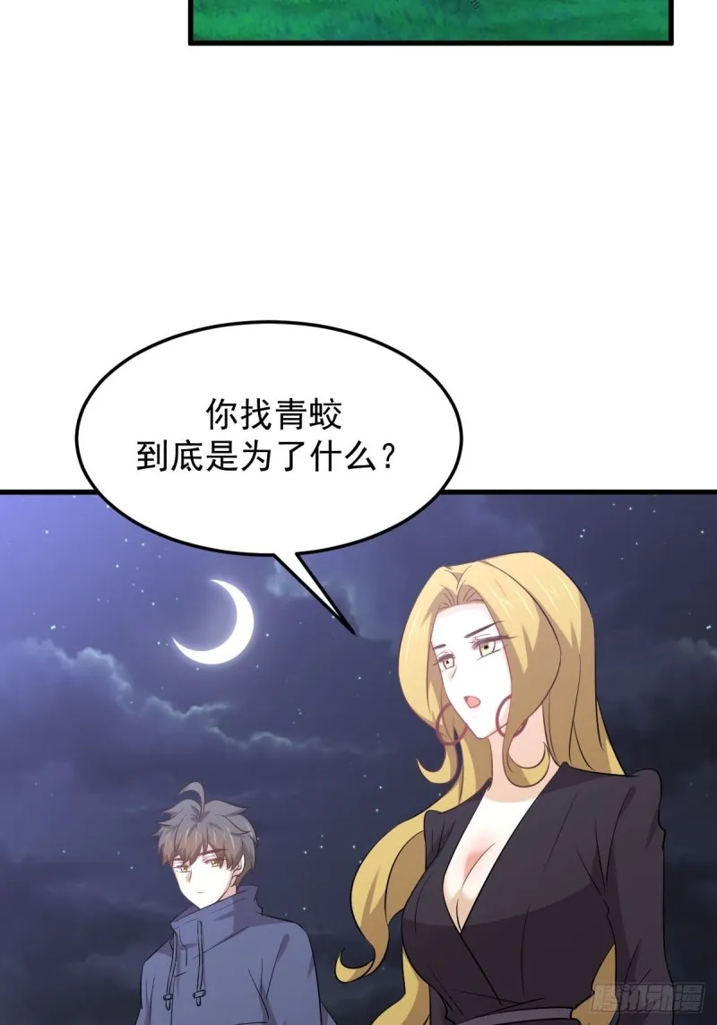 第203话 踏上征程 第3页