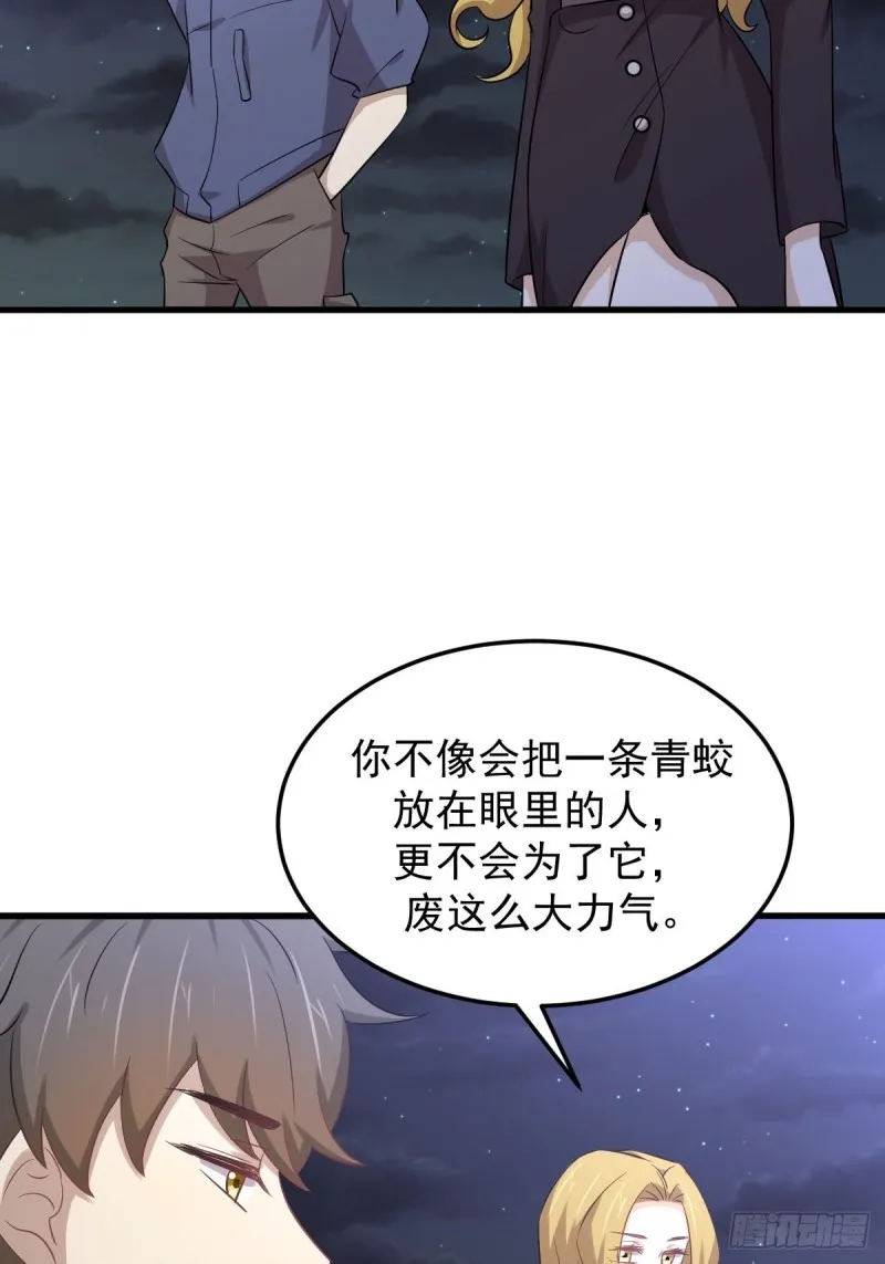 第203话 踏上征程 第4页
