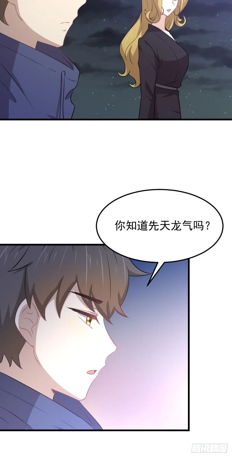 第203话 踏上征程 第5页