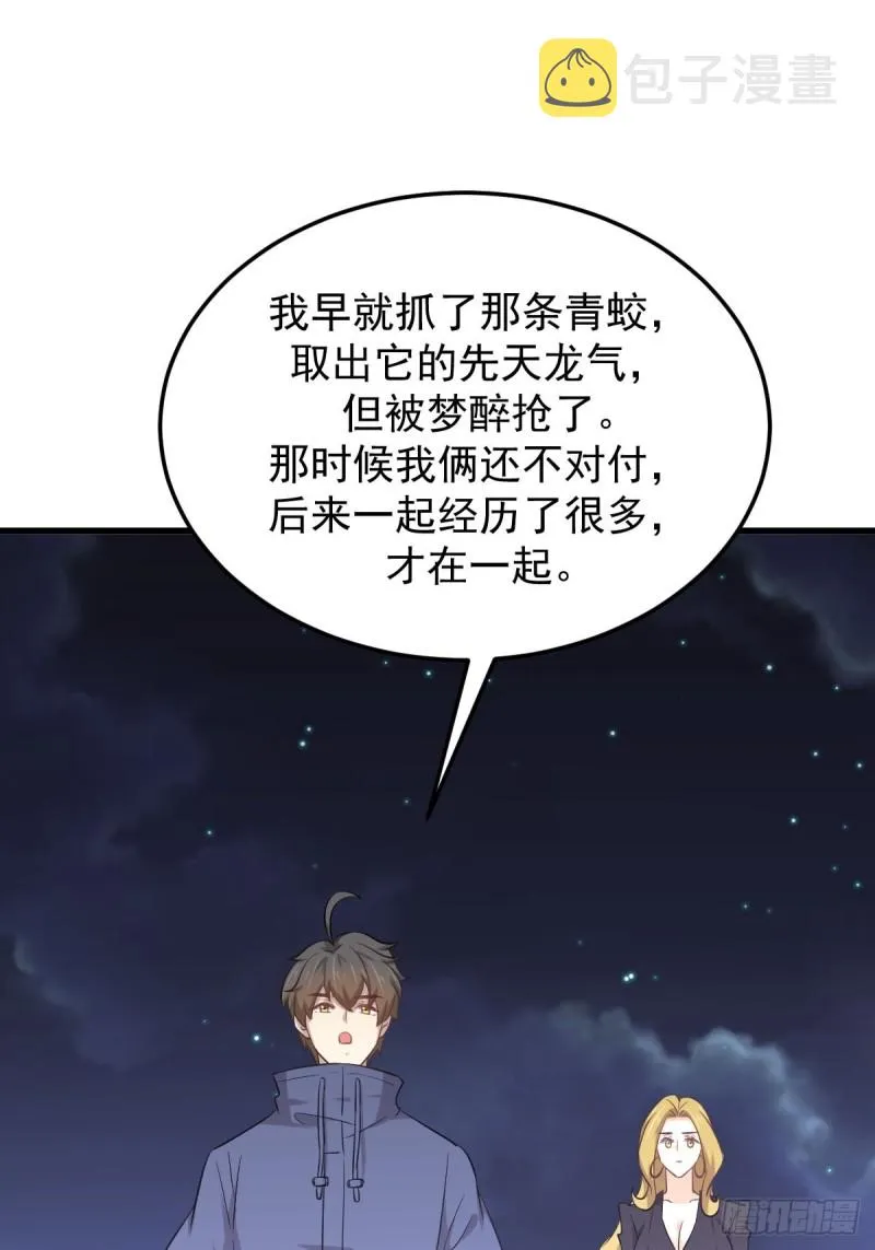 第203话 踏上征程 第6页