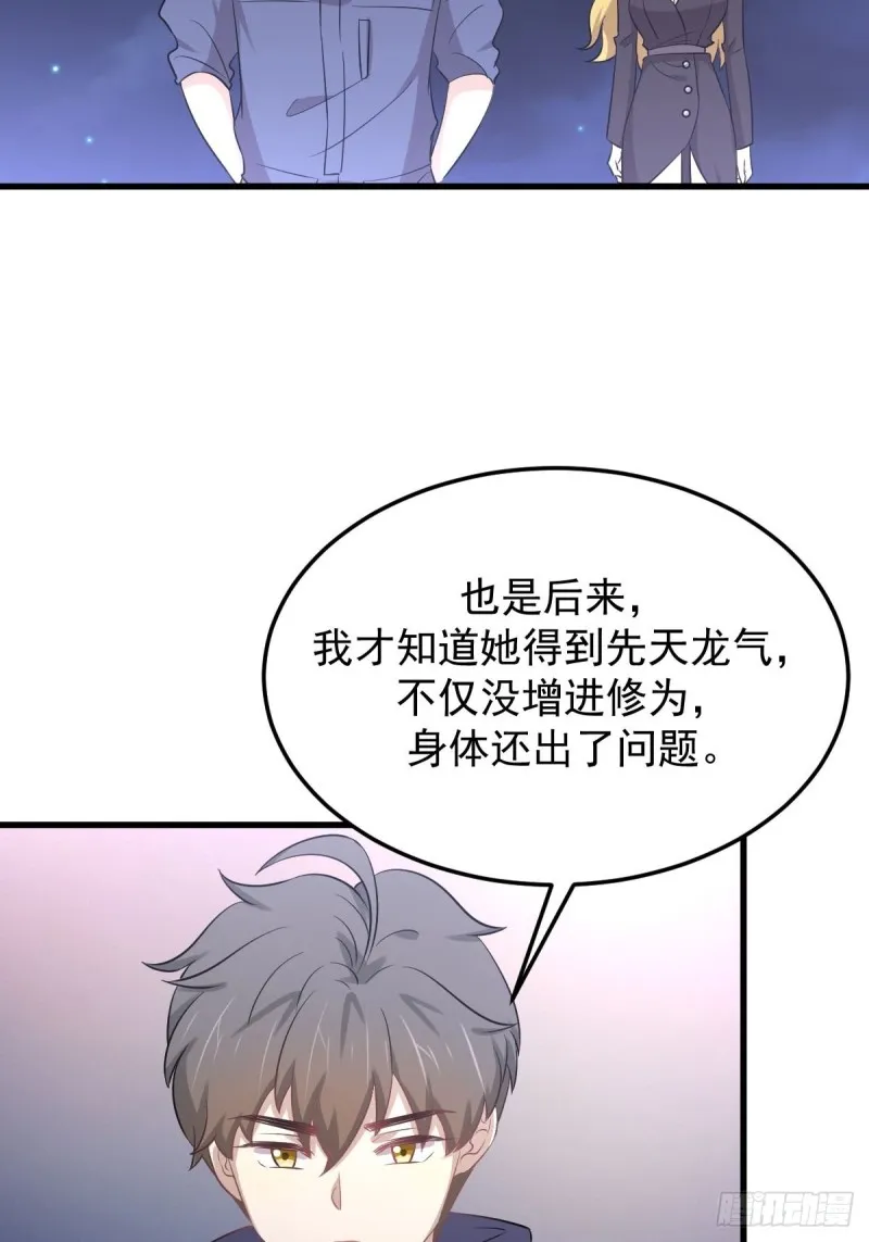 第203话 踏上征程 第7页