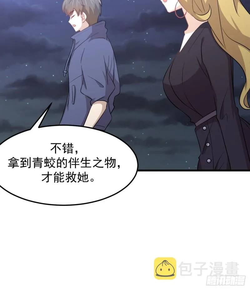 第203话 踏上征程 第9页