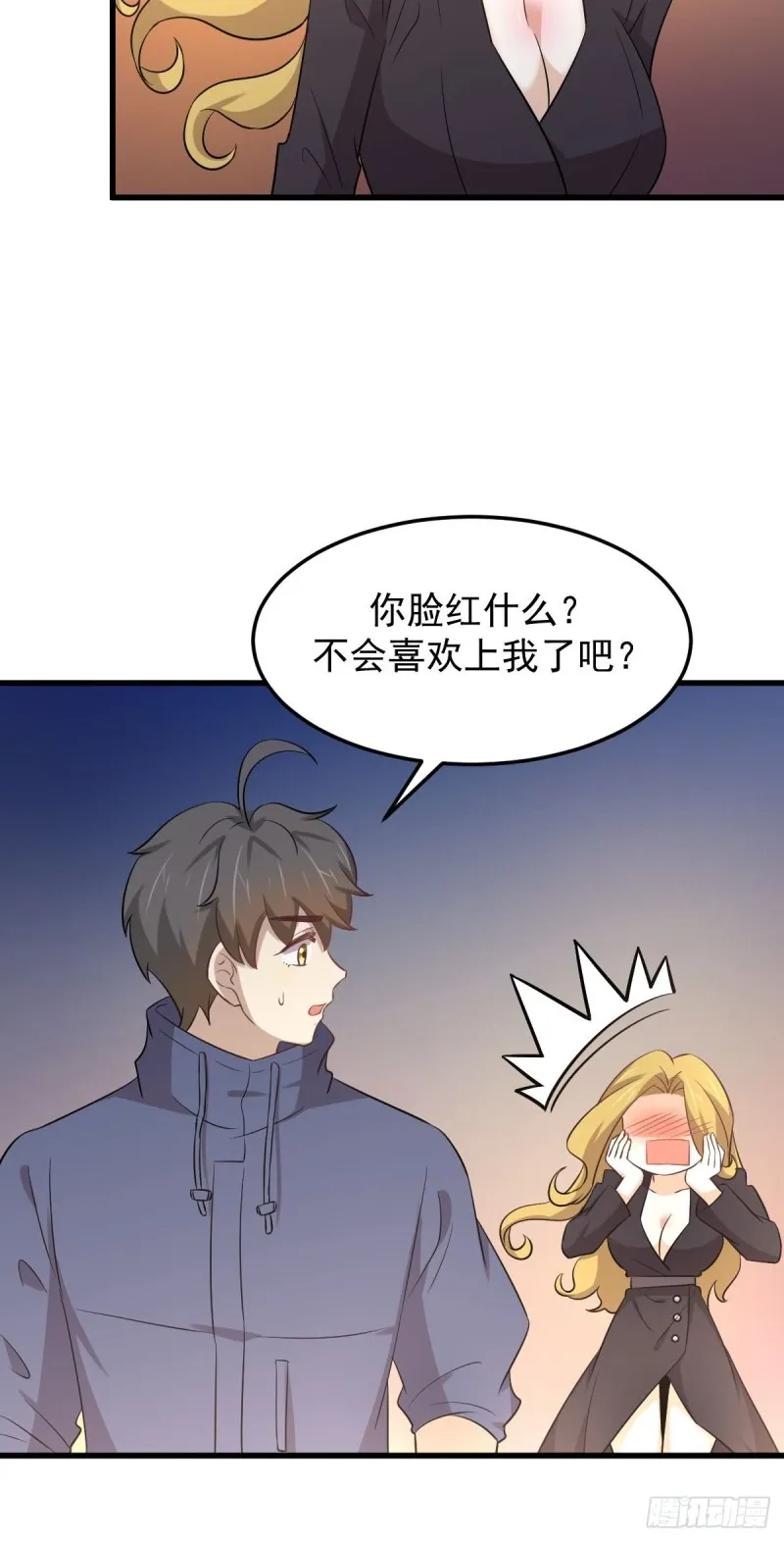 第203话 踏上征程 第13页