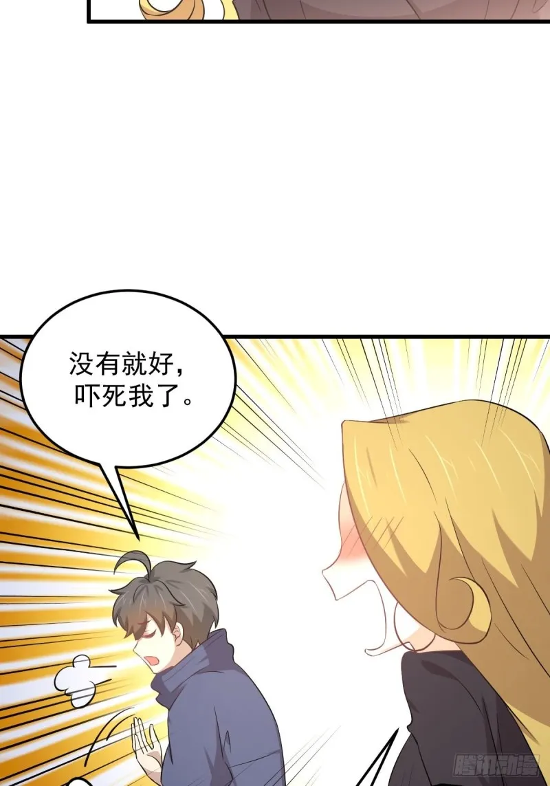 第203话 踏上征程 第15页