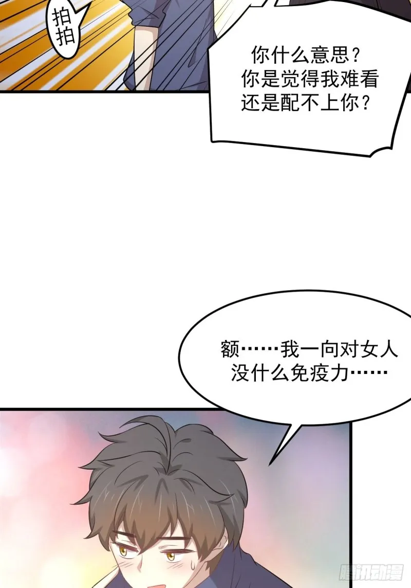 第203话 踏上征程 第16页