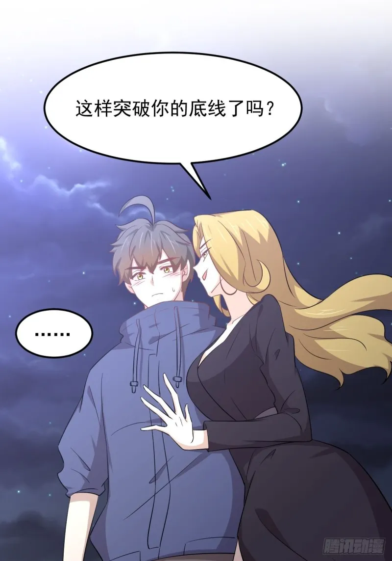 第203话 踏上征程 第18页