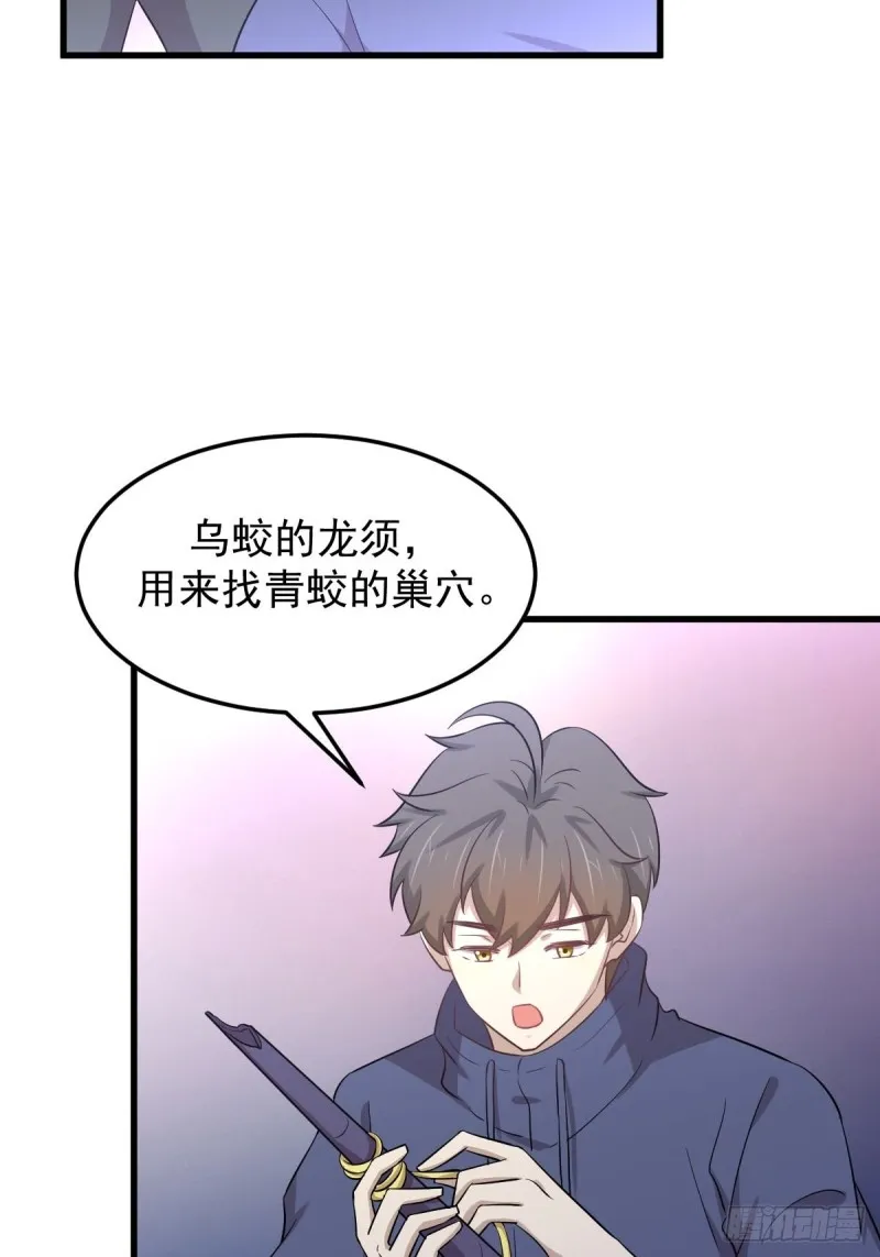 第203话 踏上征程 第23页