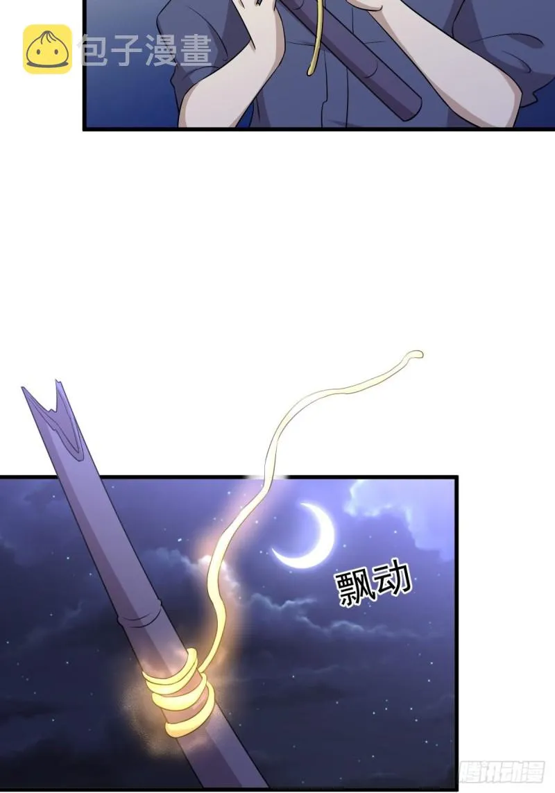 第203话 踏上征程 第24页