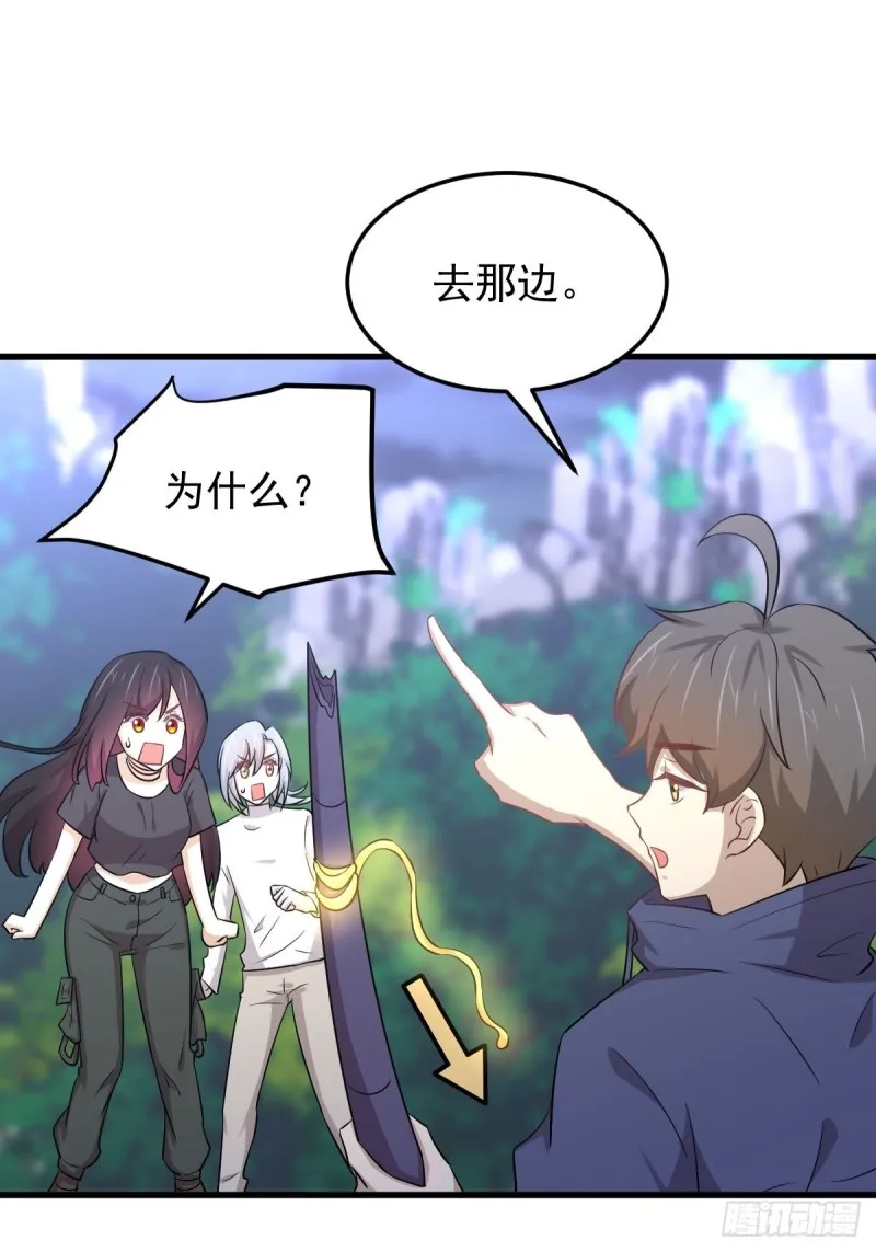 第203话 踏上征程 第26页