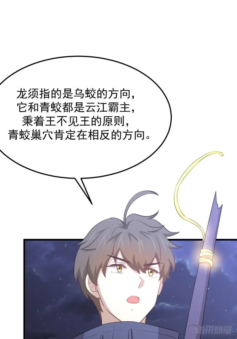 第203话 踏上征程 第27页