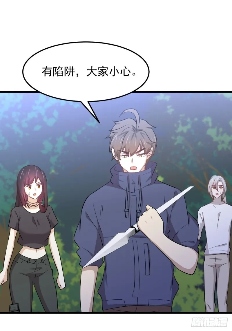 第203话 踏上征程 第34页