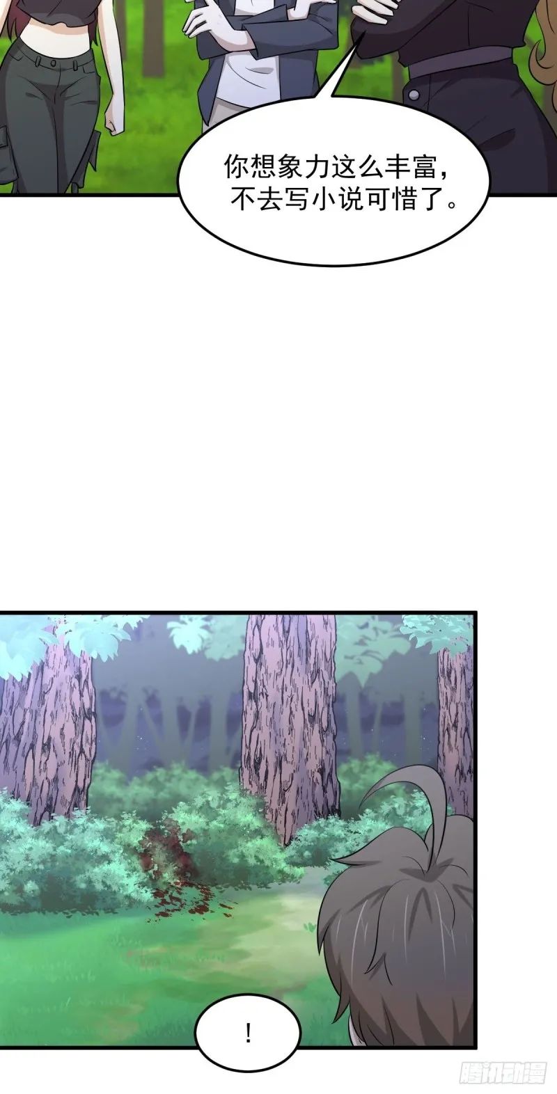 第203话 踏上征程 第37页