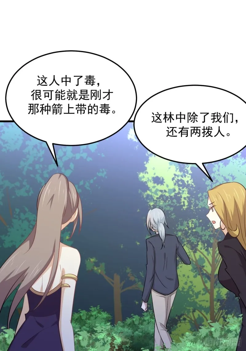 第203话 踏上征程 第39页