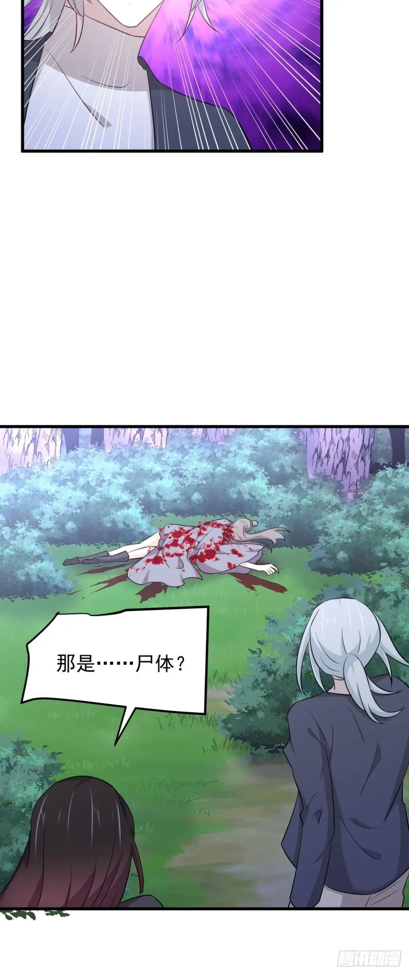 第203话 踏上征程 第41页