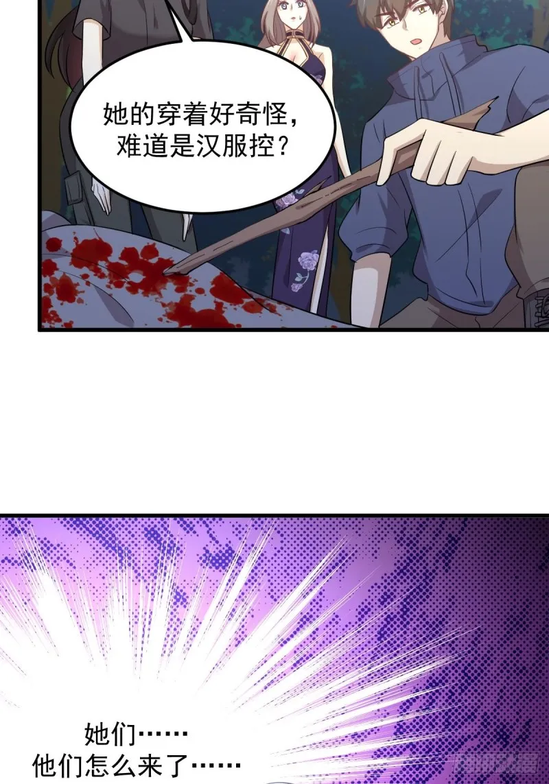 第203话 踏上征程 第44页