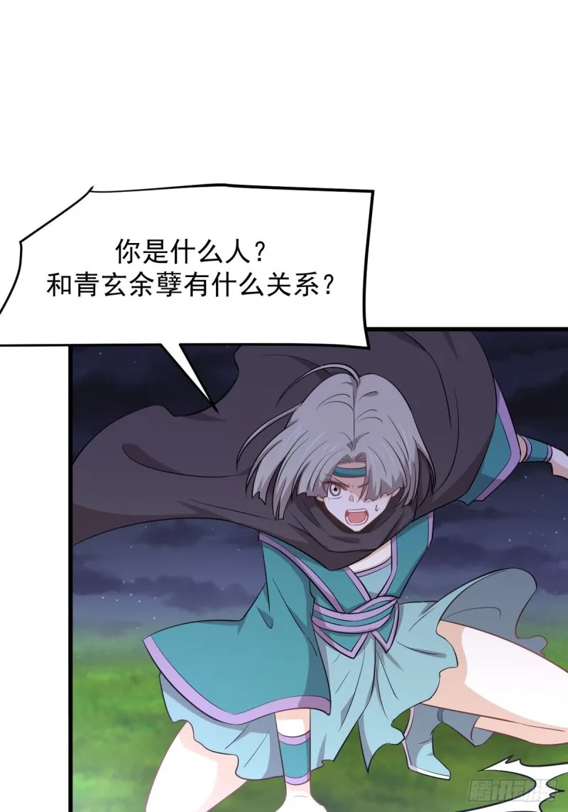 第205话 叶轻眉再现 第3页