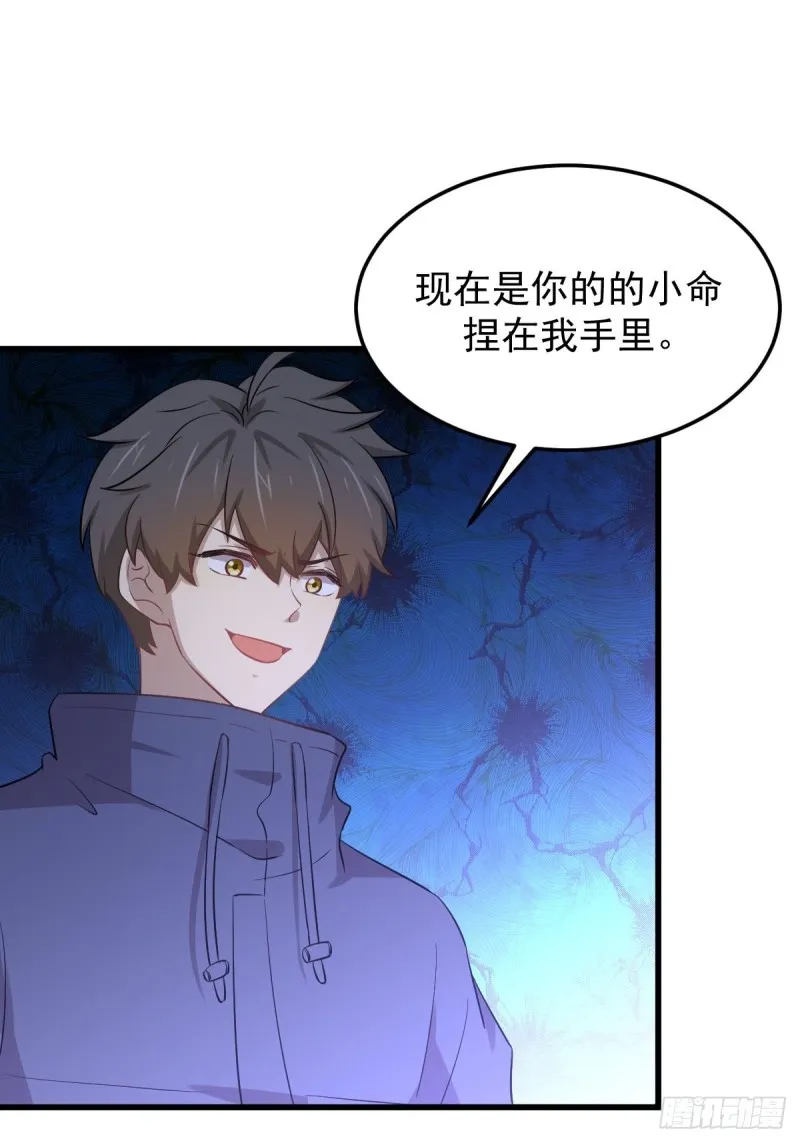 第205话 叶轻眉再现 第6页