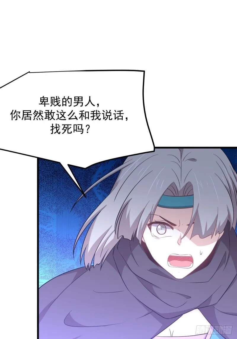 第205话 叶轻眉再现 第7页