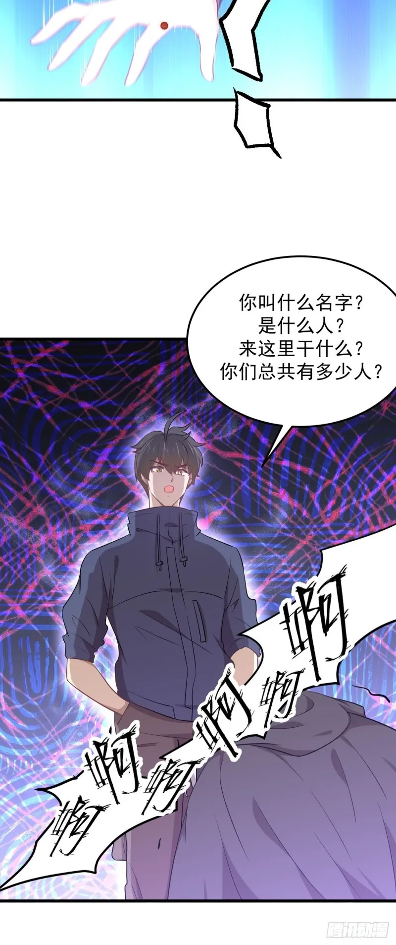 第205话 叶轻眉再现 第9页