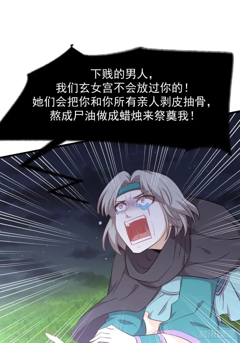 第205话 叶轻眉再现 第10页