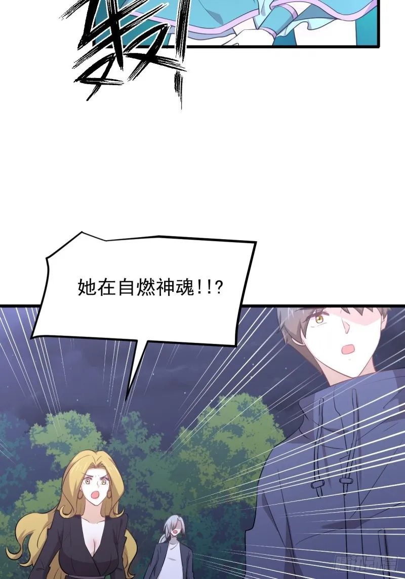 第205话 叶轻眉再现 第12页