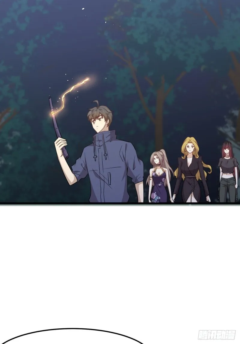 第205话 叶轻眉再现 第16页
