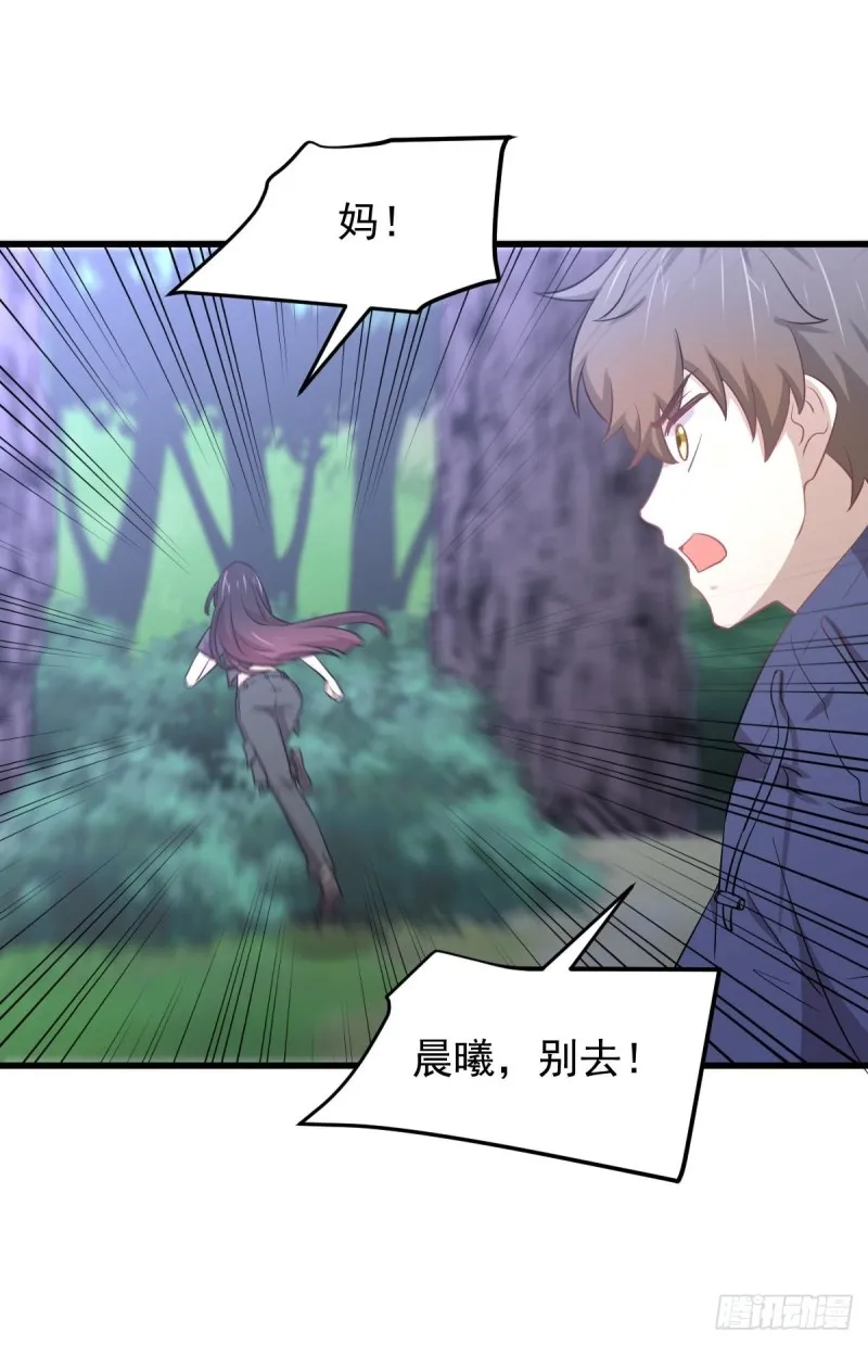 第205话 叶轻眉再现 第21页