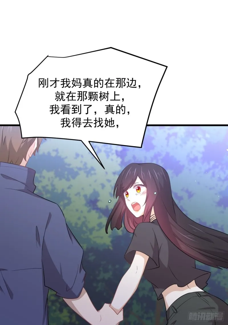 第205话 叶轻眉再现 第30页