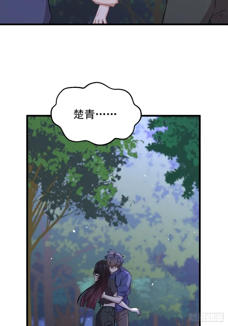 第205话 叶轻眉再现 第31页