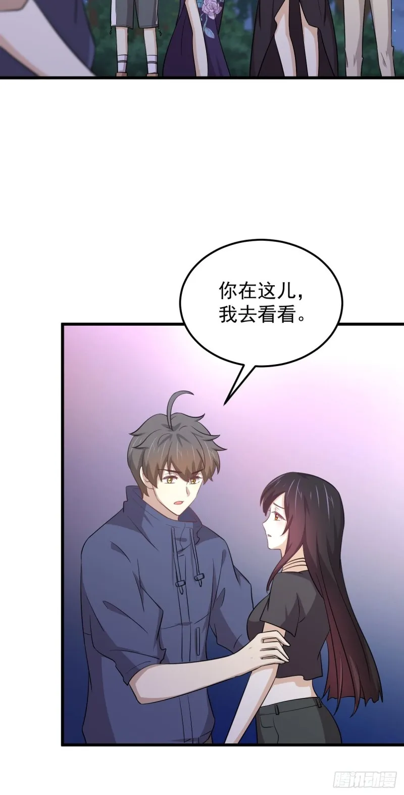 第205话 叶轻眉再现 第33页