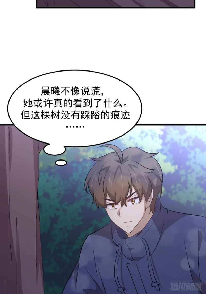 第205话 叶轻眉再现 第36页