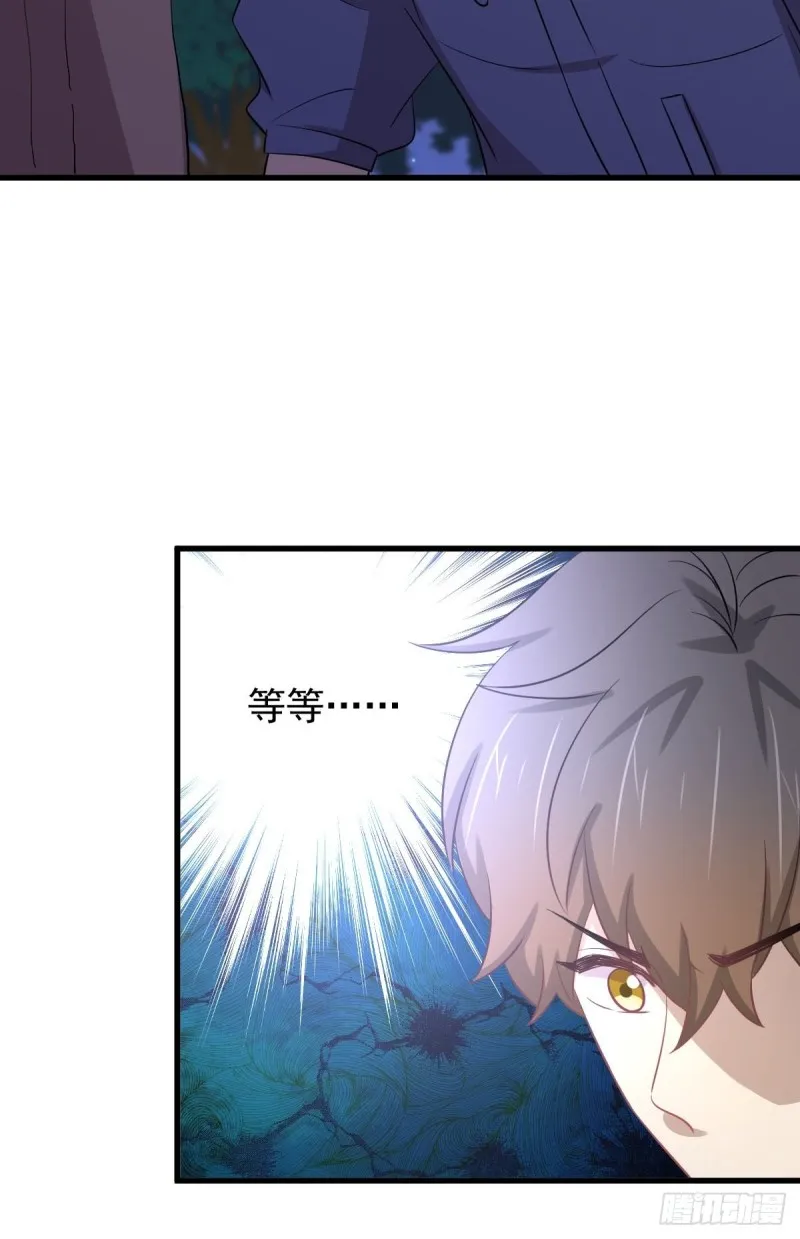 第205话 叶轻眉再现 第37页