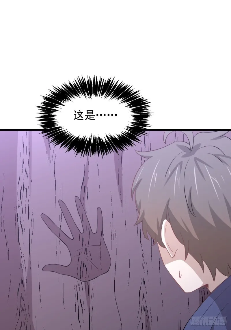 第205话 叶轻眉再现 第38页