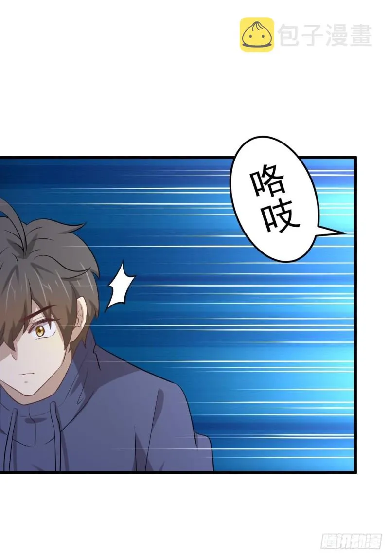 第205话 叶轻眉再现 第42页