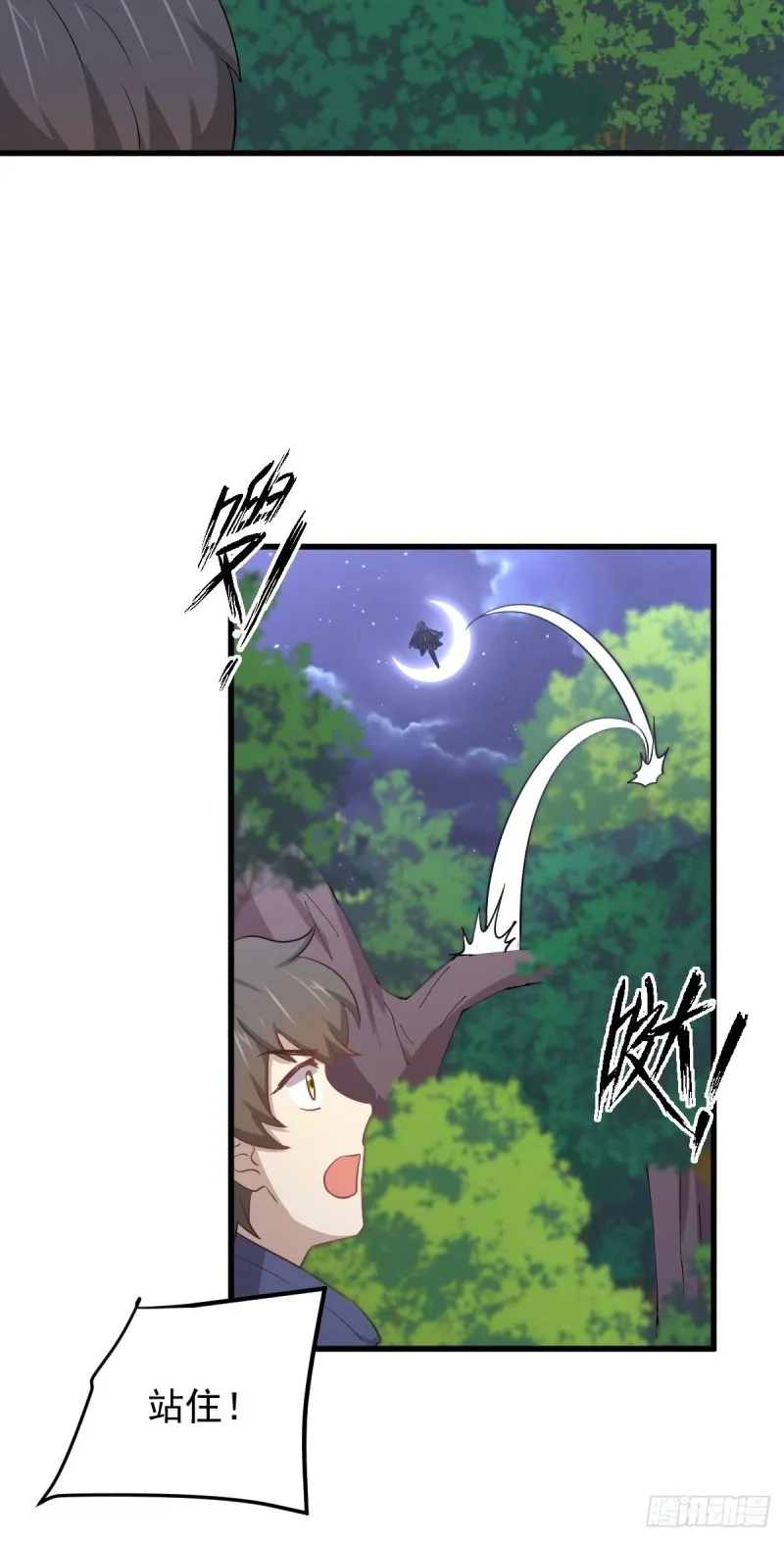第205话 叶轻眉再现 第45页