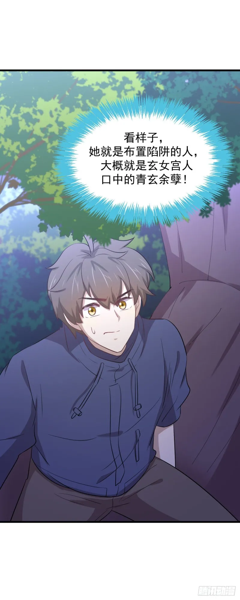 第205话 叶轻眉再现 第46页