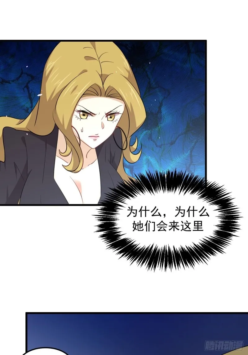 第204话 修道的女子 第2页
