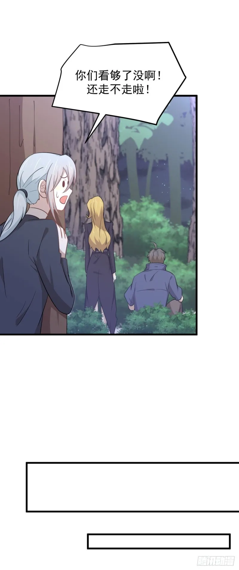 第204话 修道的女子 第5页