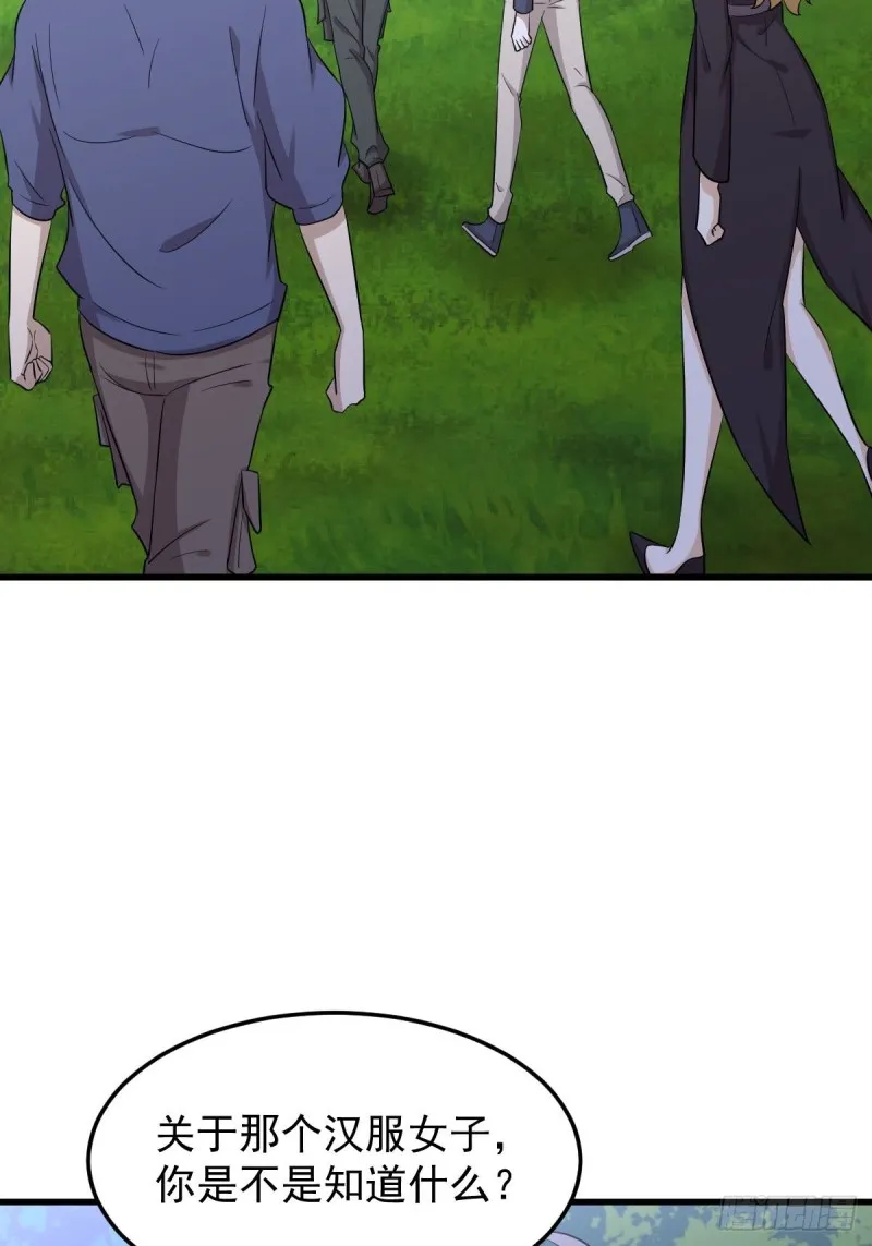 第204话 修道的女子 第7页