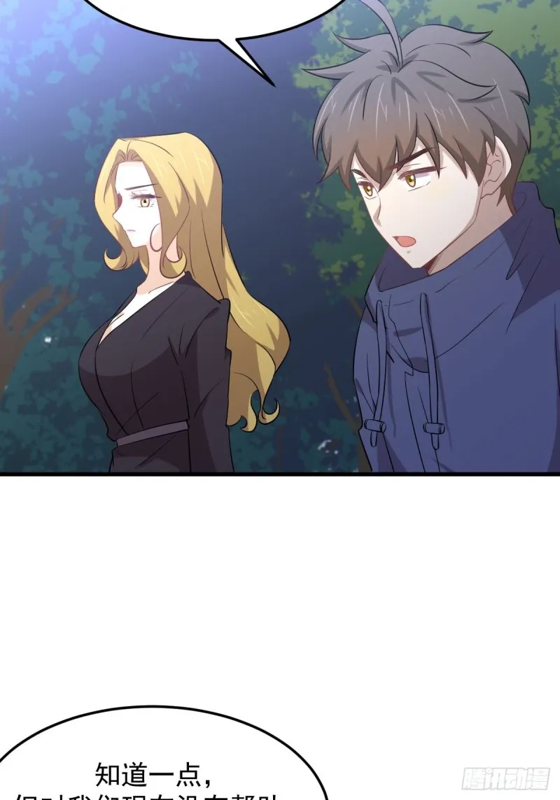 第204话 修道的女子 第8页