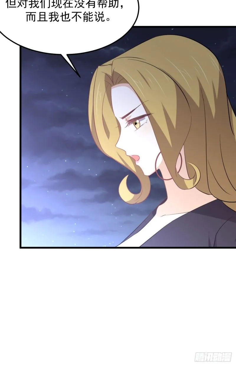 第204话 修道的女子 第9页