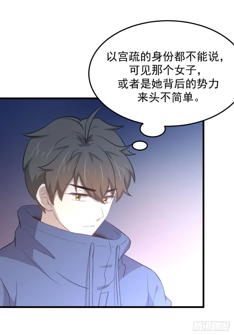 第204话 修道的女子 第10页