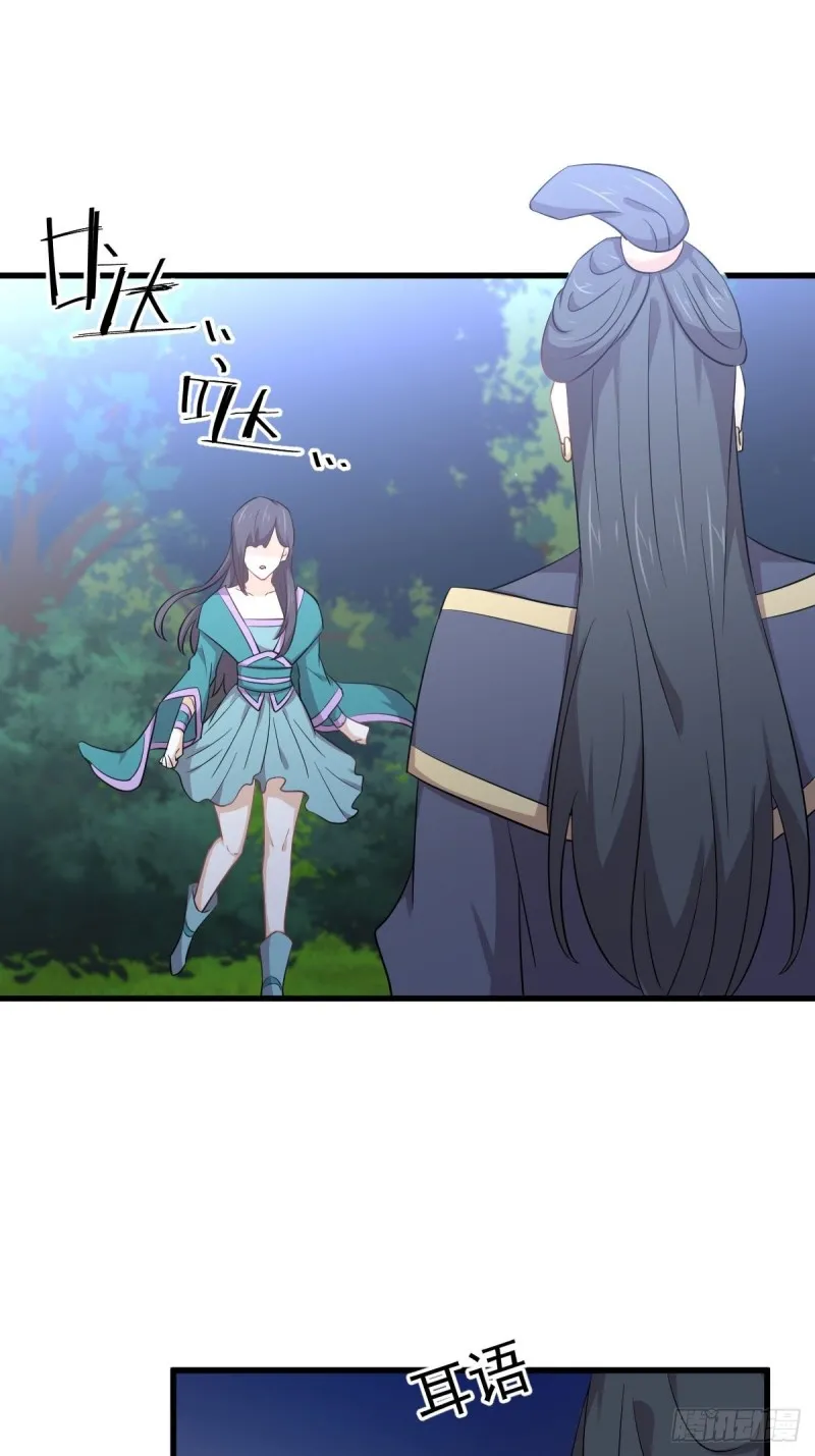 第204话 修道的女子 第14页