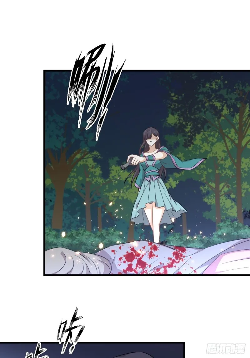 第204话 修道的女子 第17页