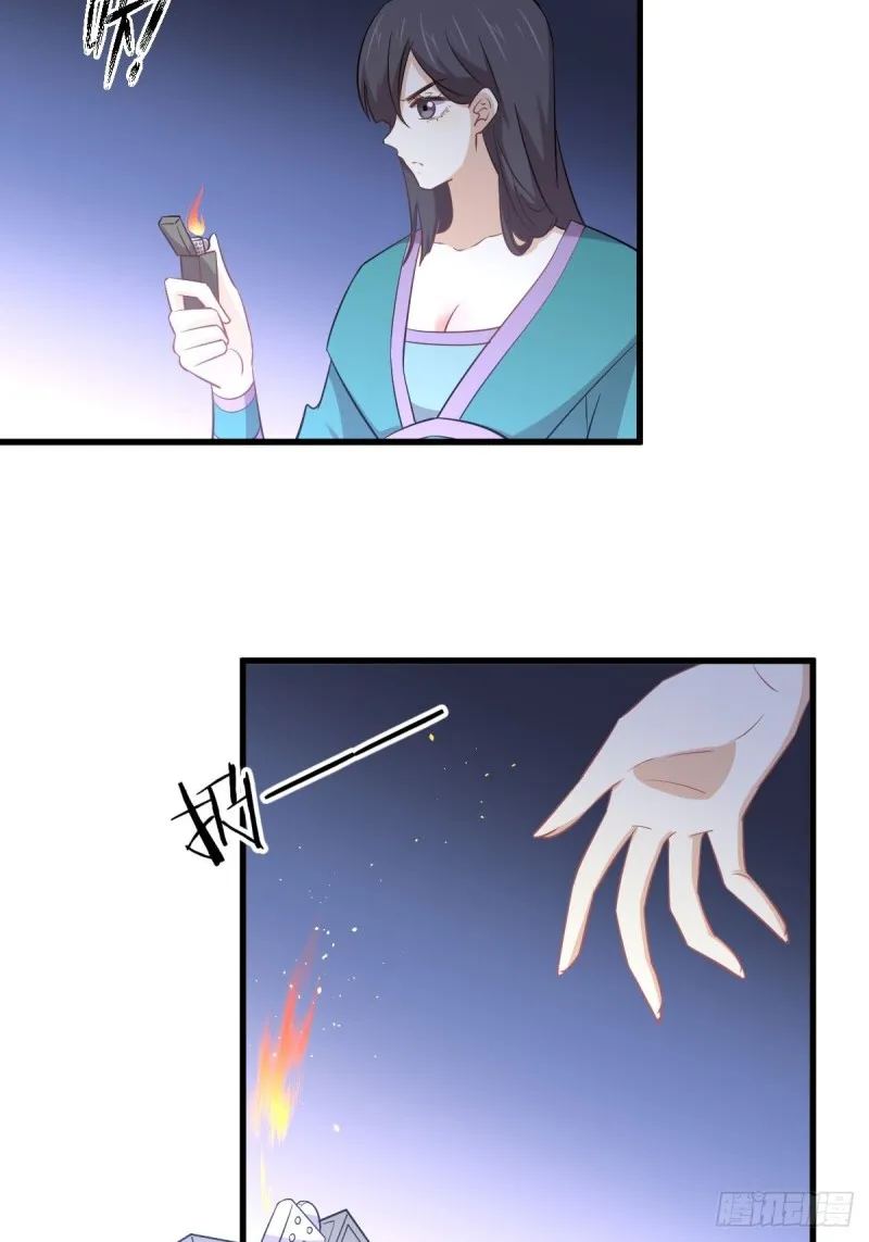 第204话 修道的女子 第18页