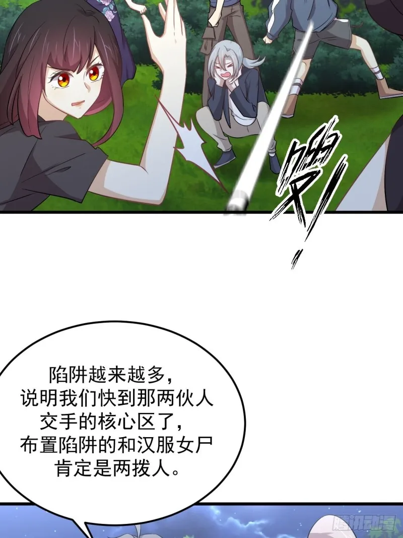 第204话 修道的女子 第24页