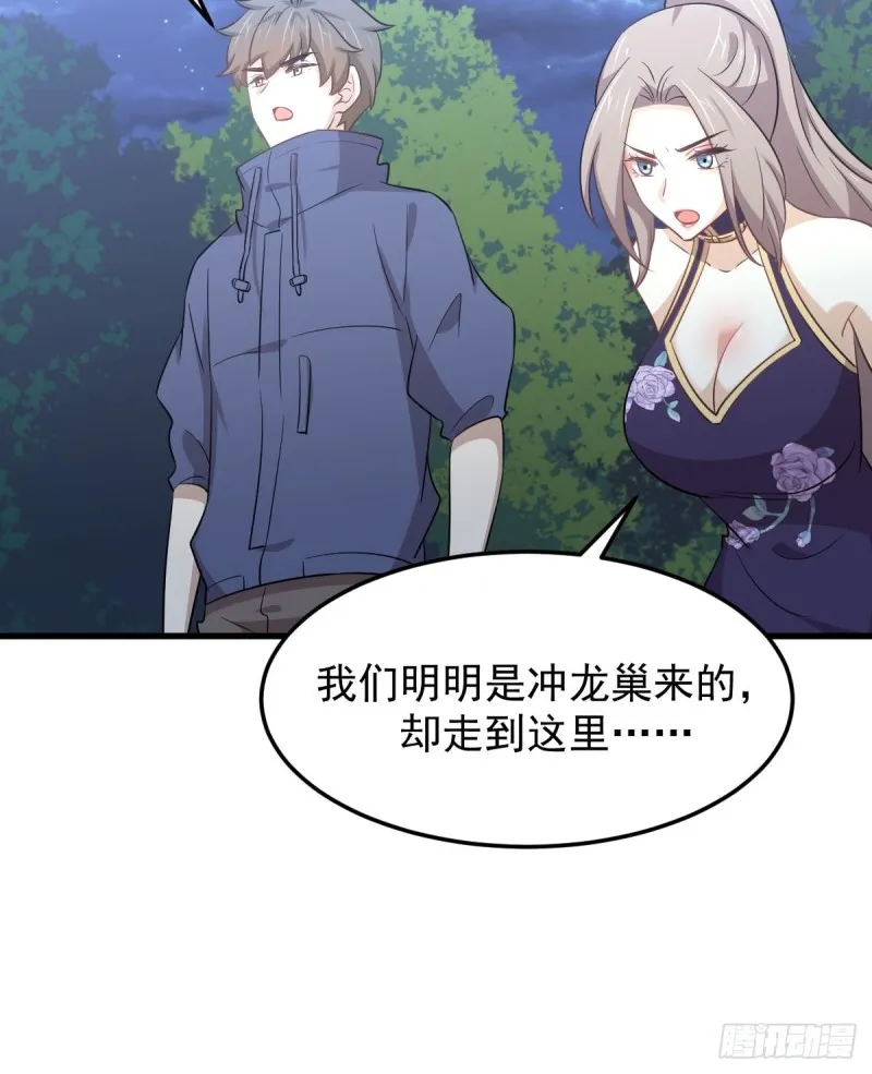 第204话 修道的女子 第25页