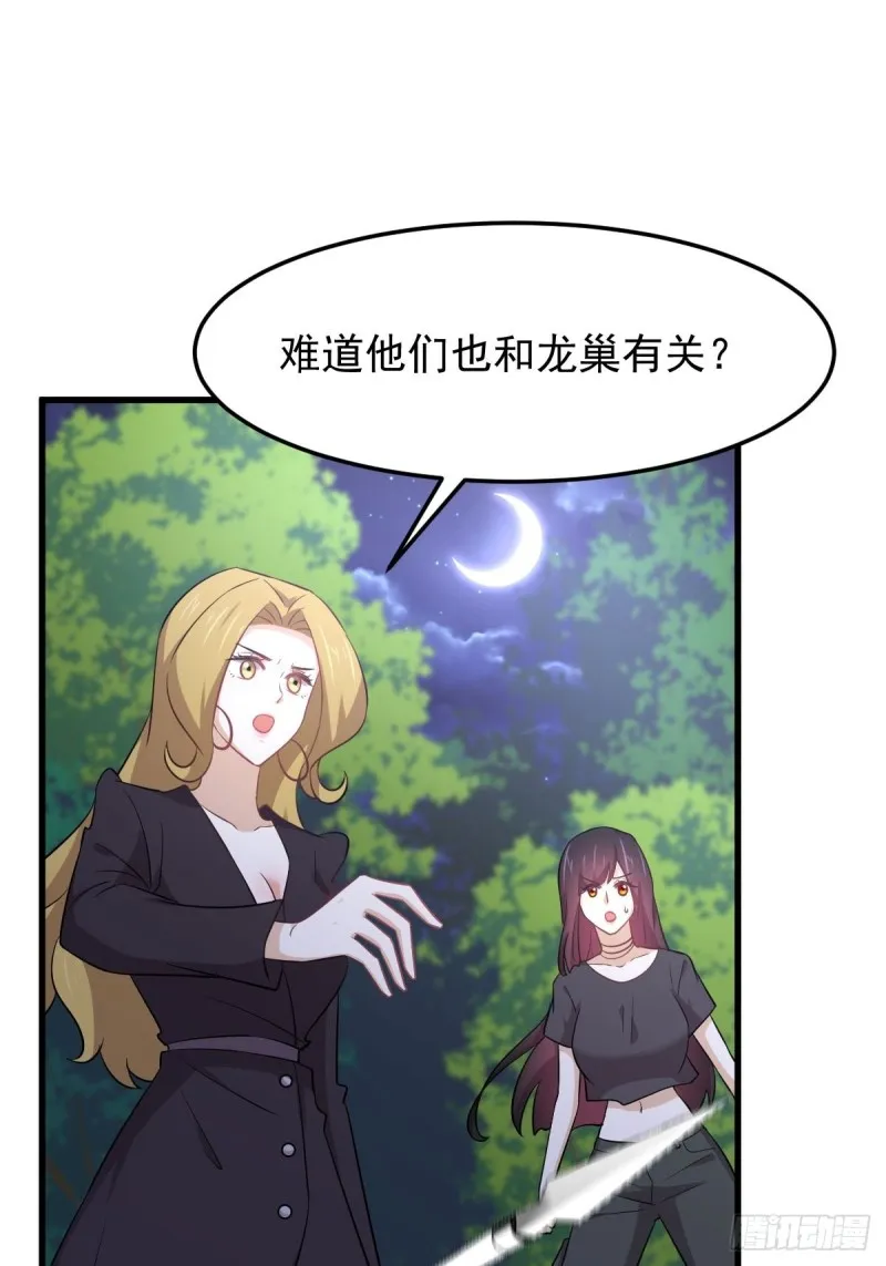 第204话 修道的女子 第26页
