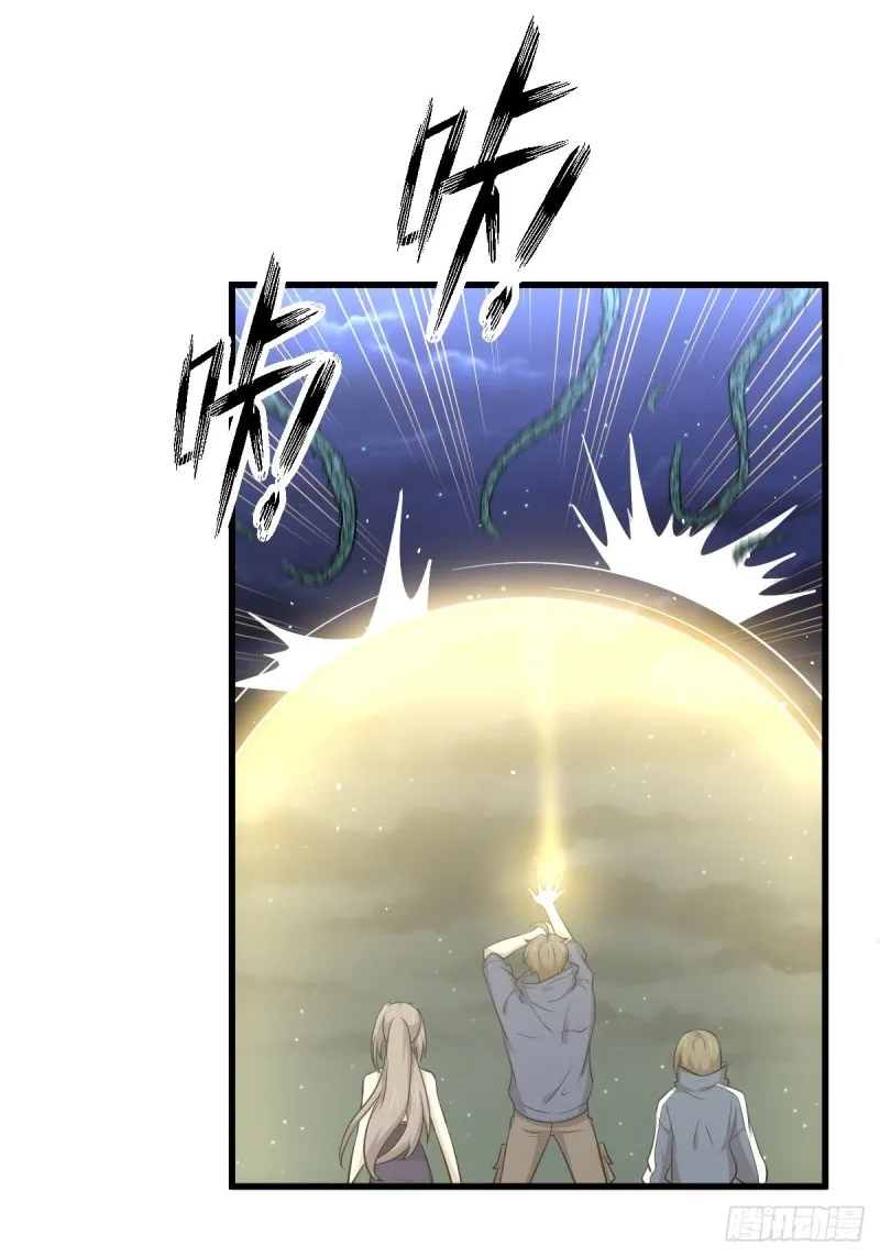 第204话 修道的女子 第34页