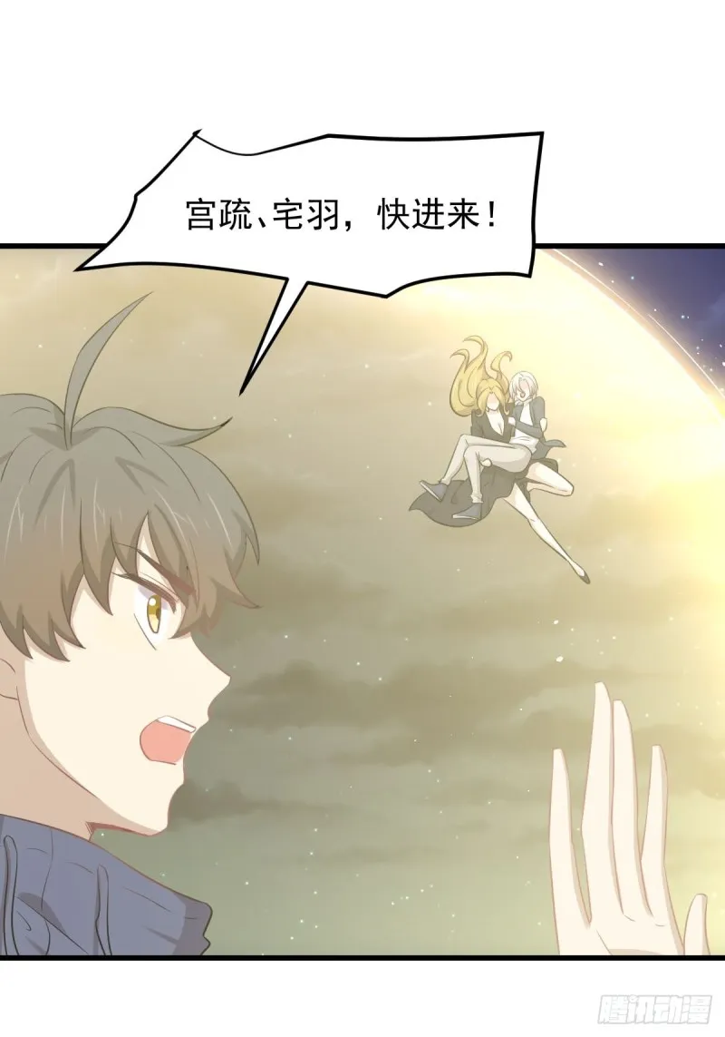 第204话 修道的女子 第35页